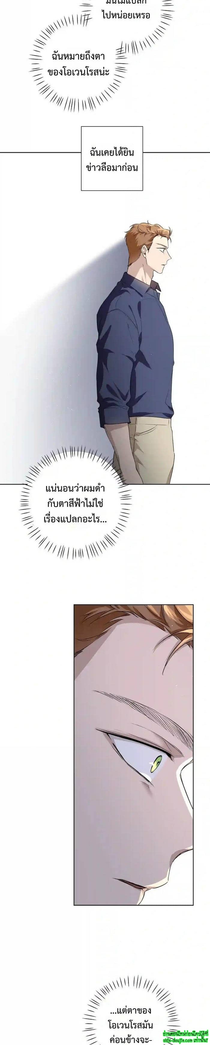 My Perfect Omega EP 1